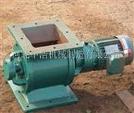 電動卸灰閥-卸料器（qì）