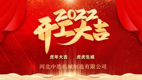 補（bǔ）償器開（kāi）工