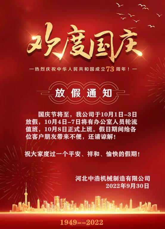 91成人版放假通知