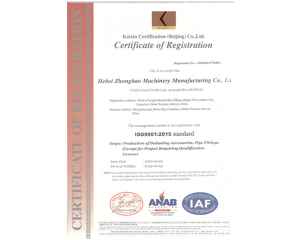 管（guǎn）理體係（xì）證書